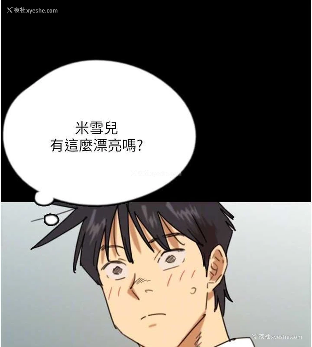 147P - 养父的女儿们