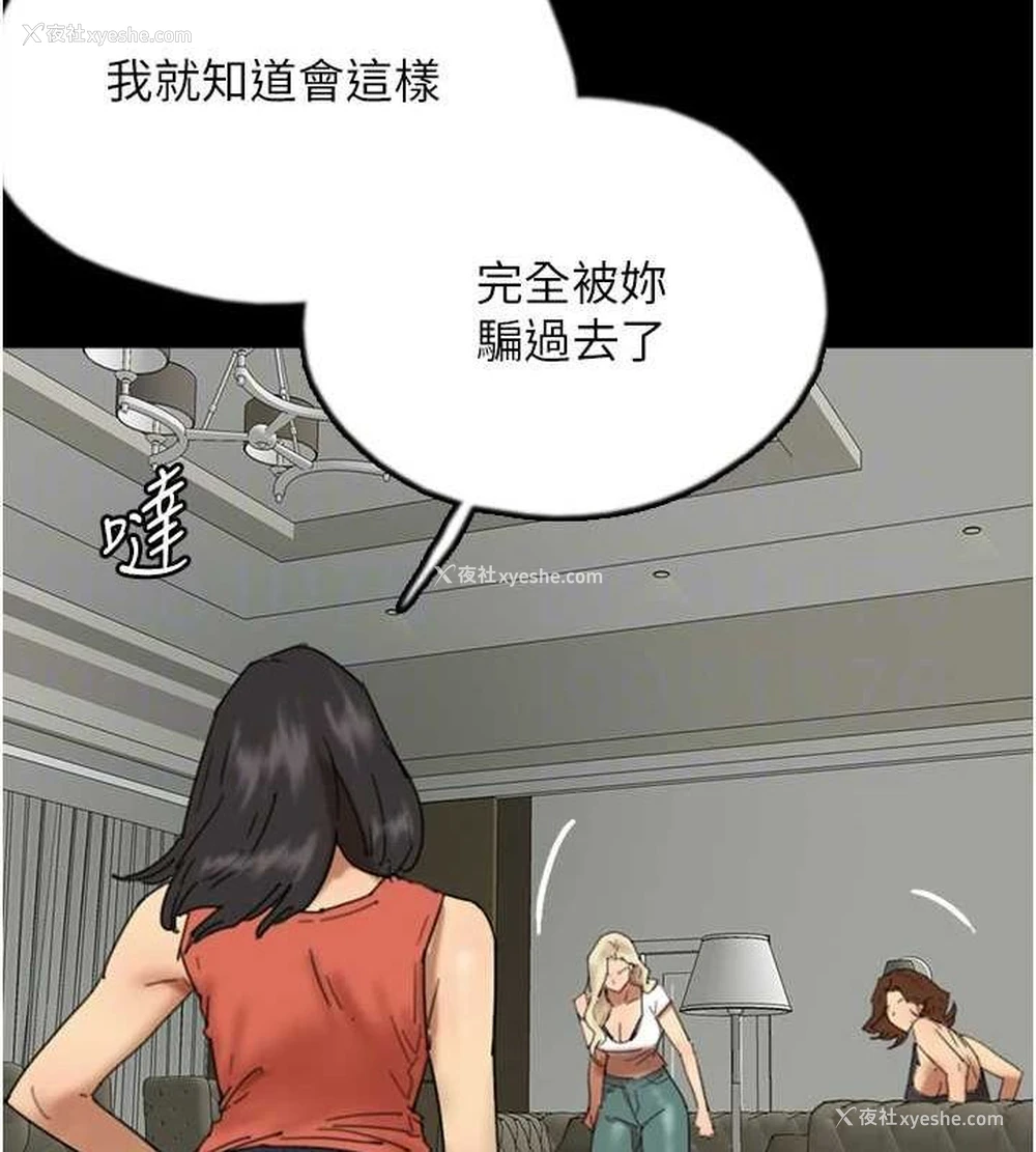 24P - 养父的女儿们