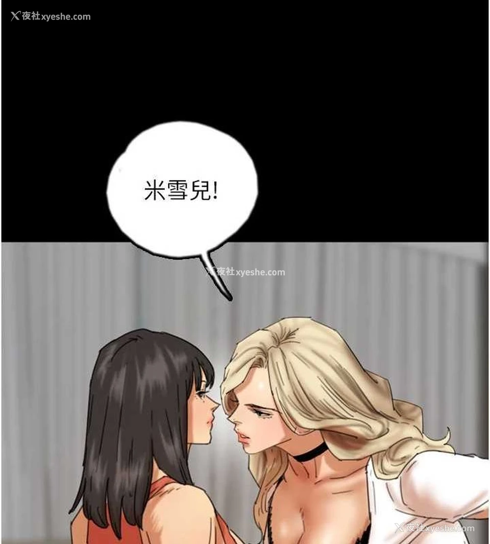 27P - 养父的女儿们