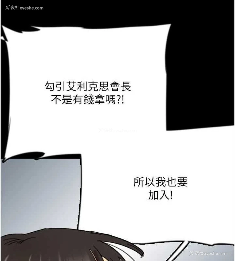33P - 养父的女儿们