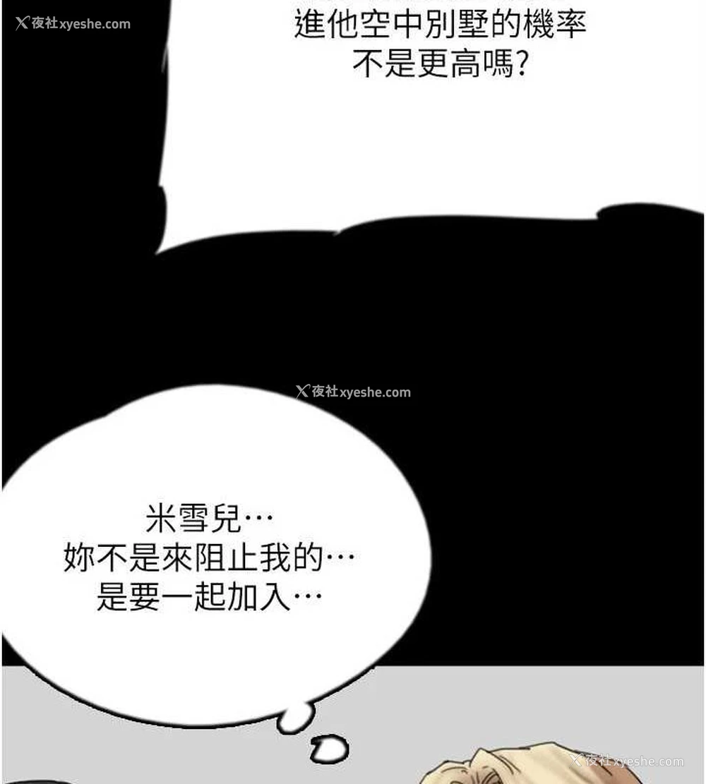 35P - 养父的女儿们