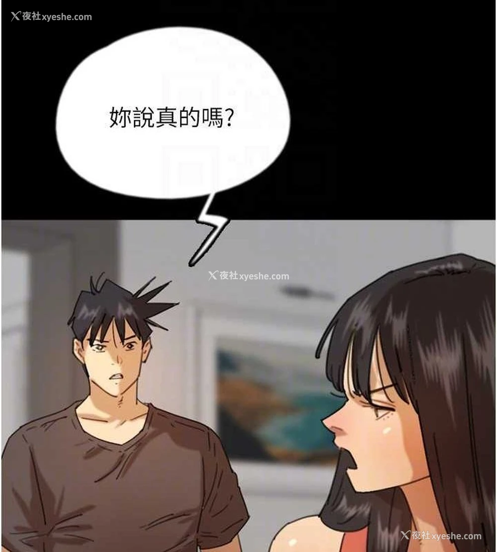 37P - 养父的女儿们