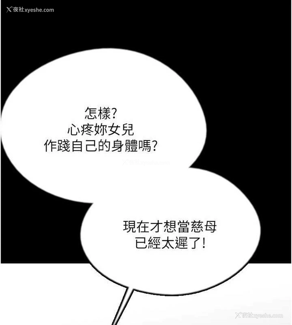 43P - 养父的女儿们