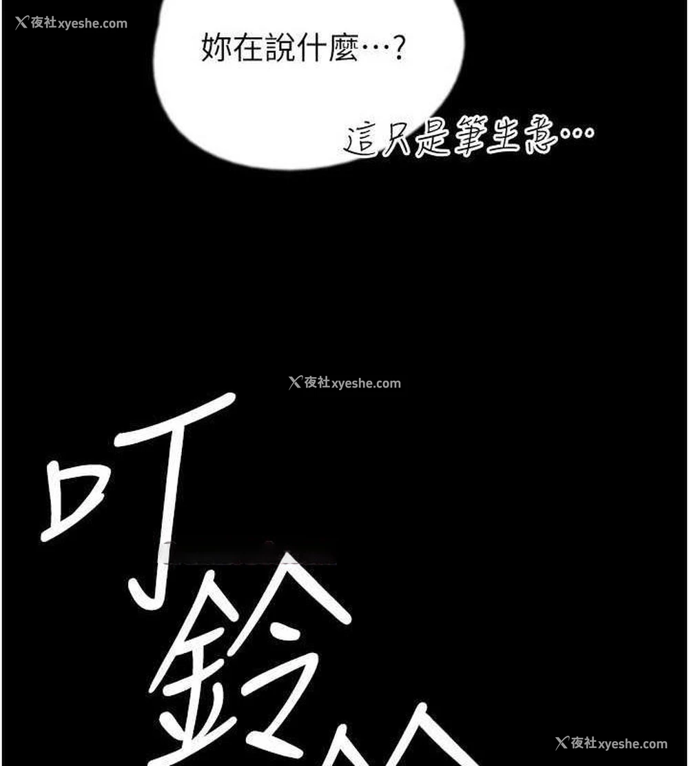 45P - 养父的女儿们