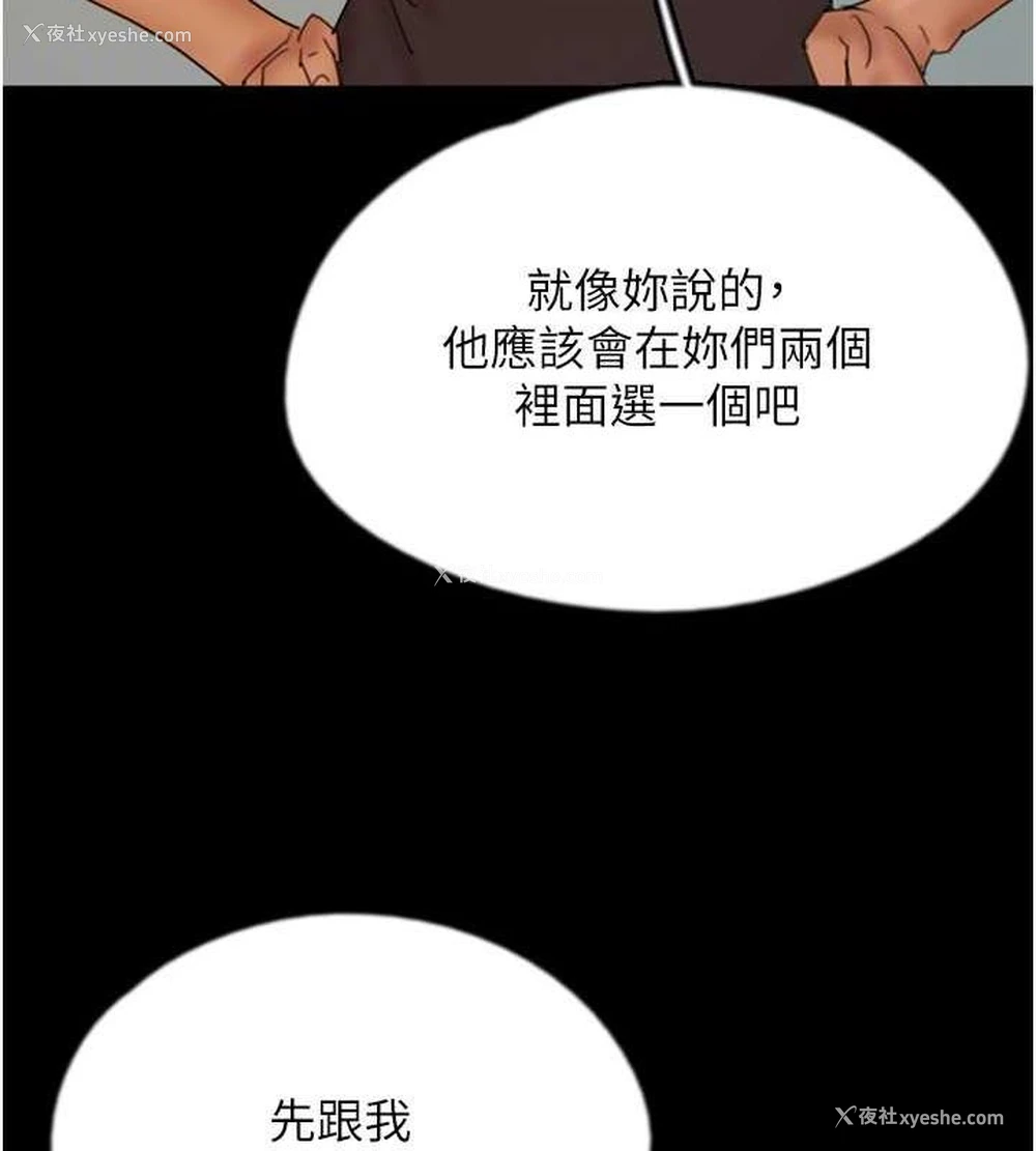 58P - 养父的女儿们