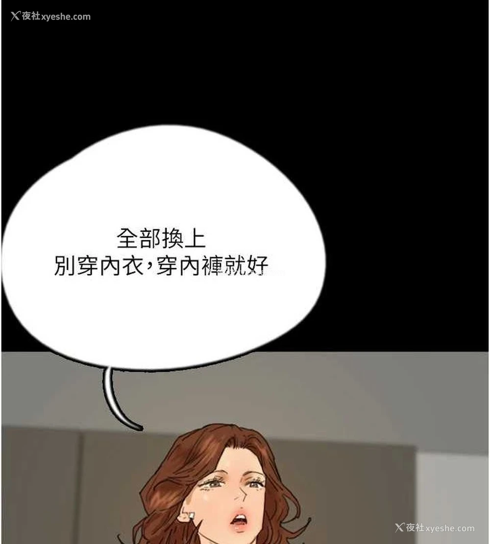 62P - 养父的女儿们