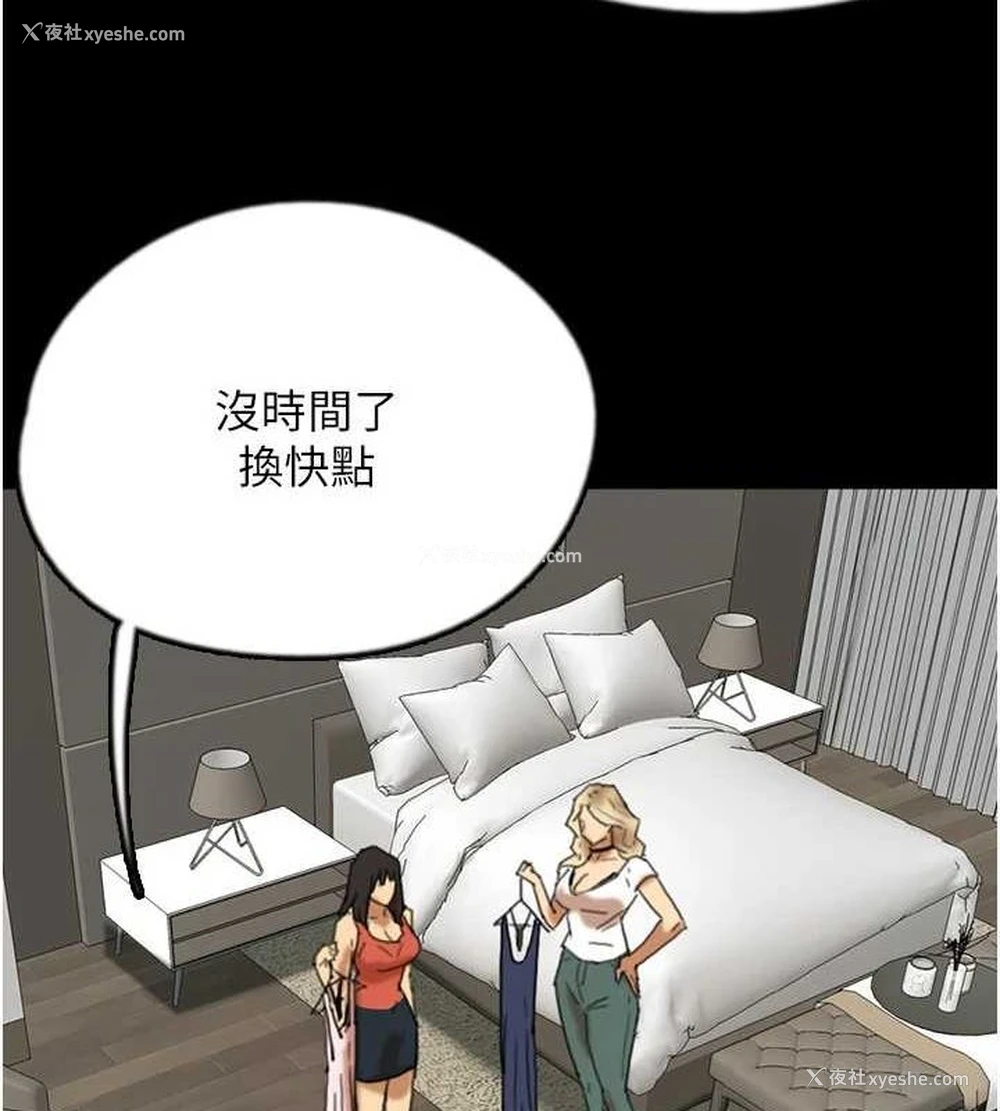 64P - 养父的女儿们