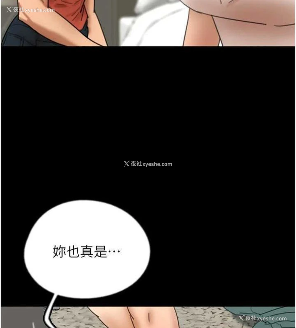 67P - 养父的女儿们