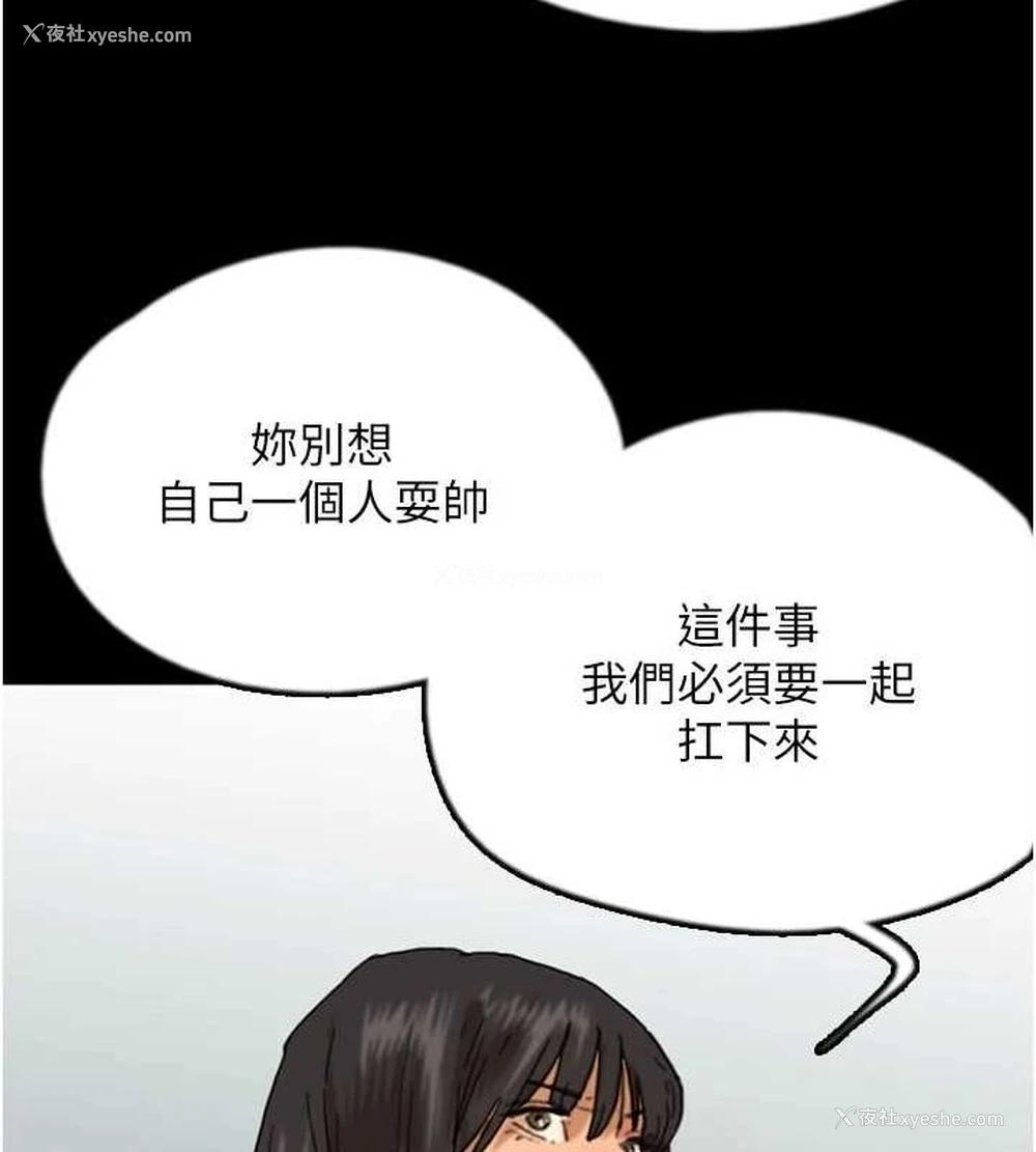 69P - 养父的女儿们