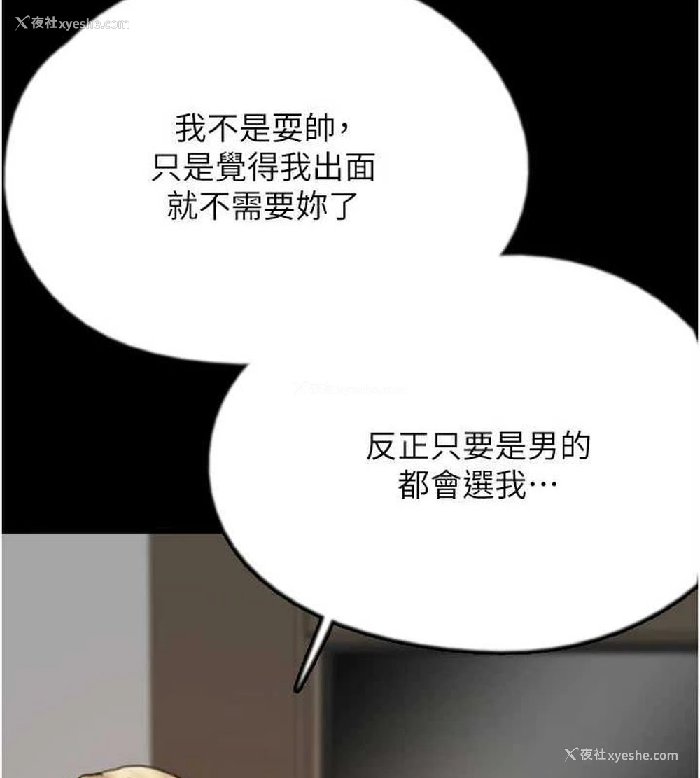71P - 养父的女儿们