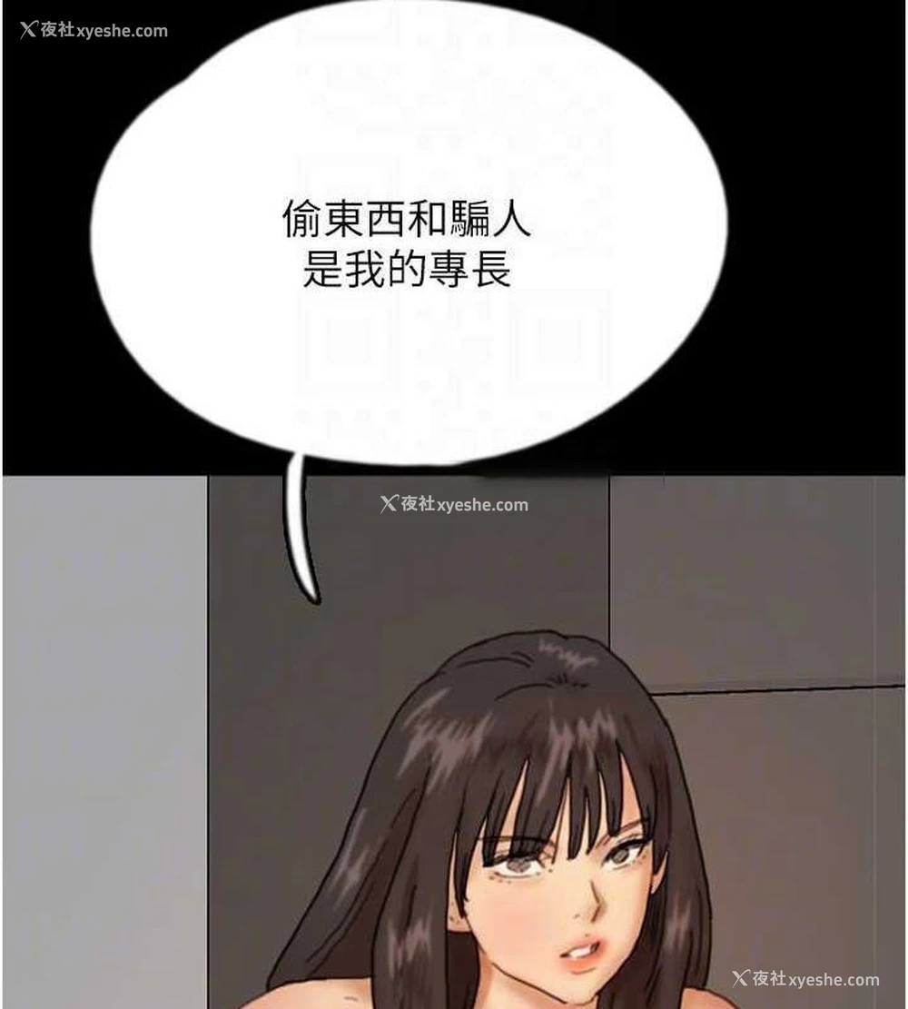 74P - 养父的女儿们
