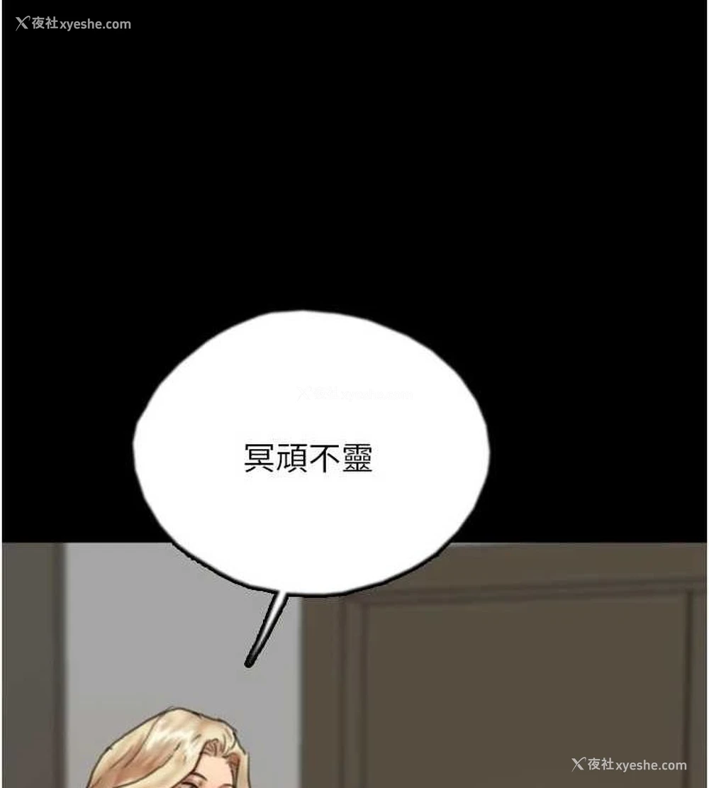77P - 养父的女儿们