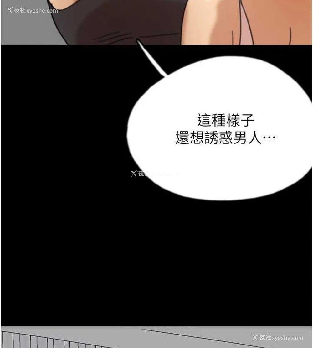 82P - 养父的女儿们