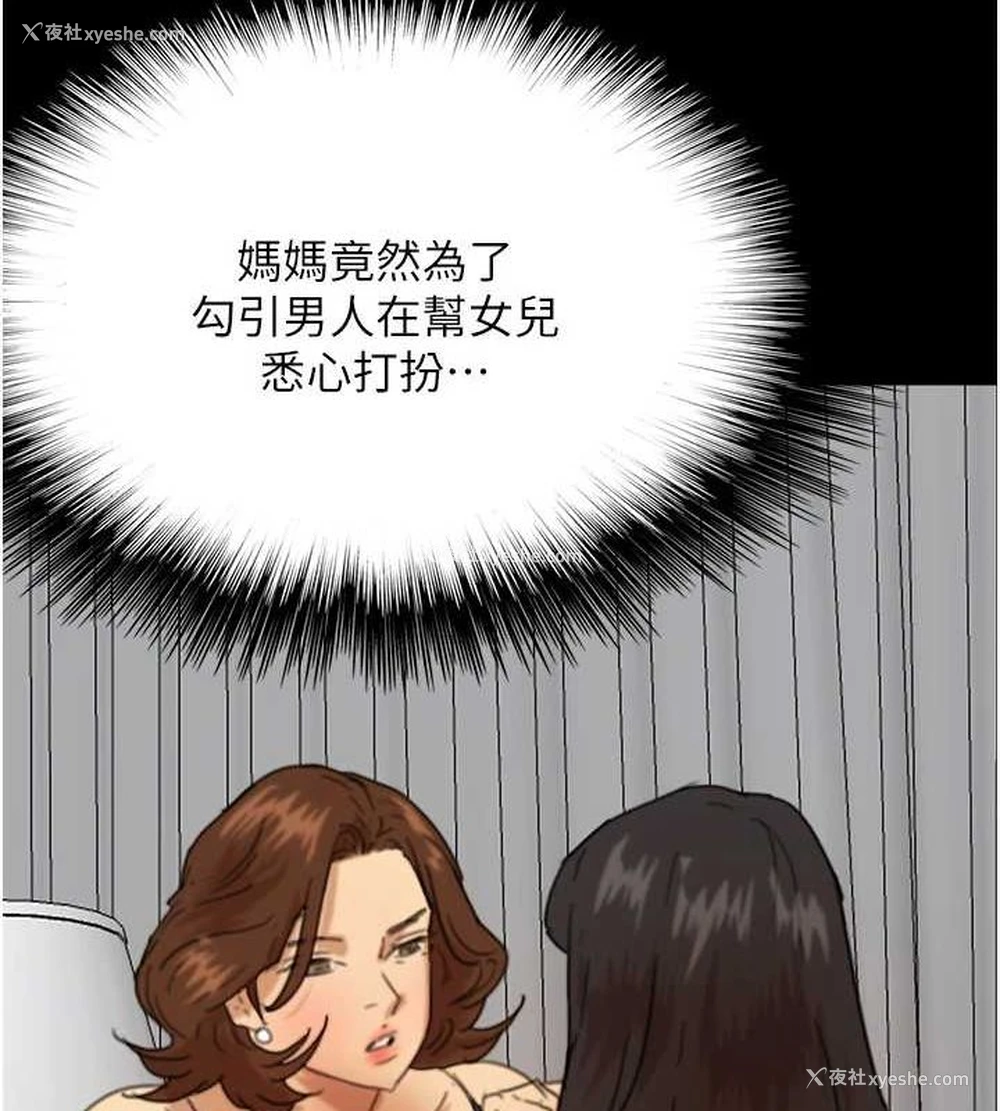 86P - 养父的女儿们