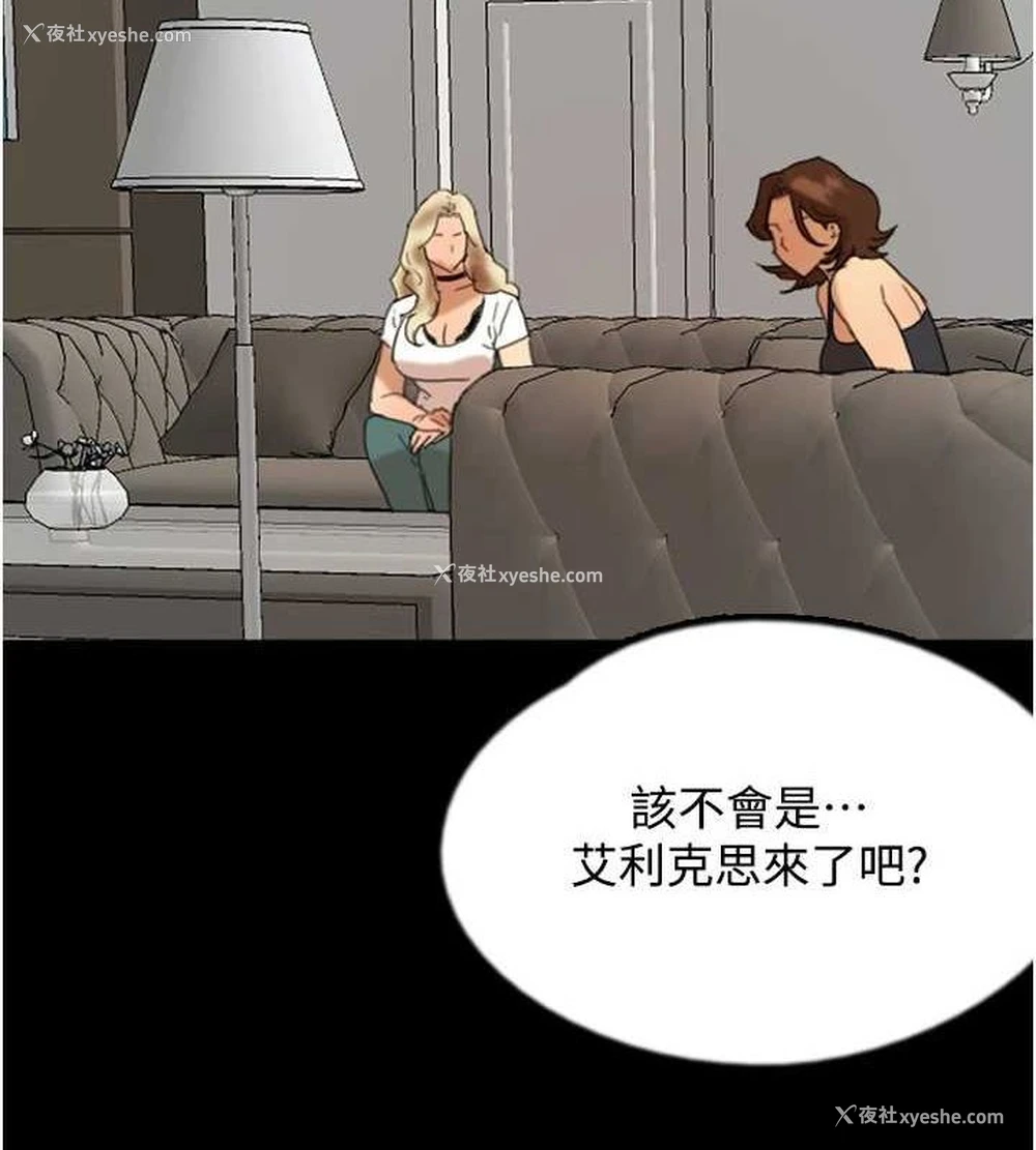 8P - 养父的女儿们