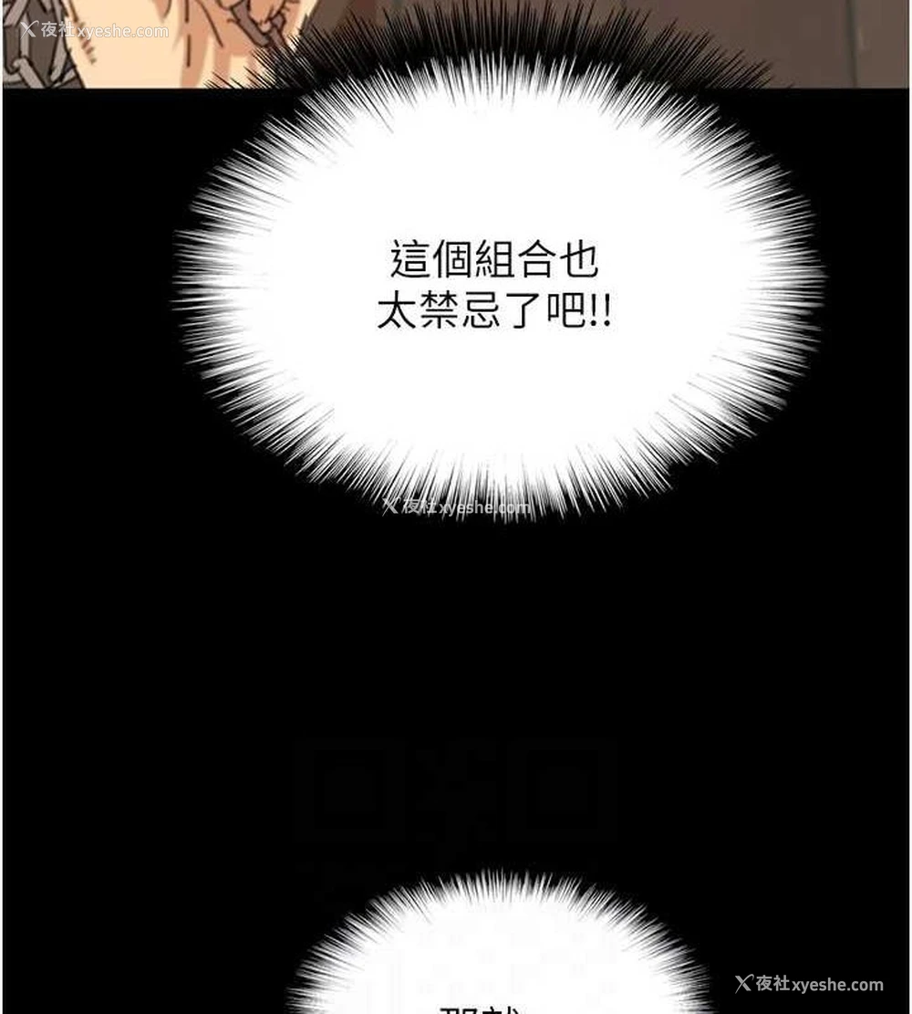 91P - 养父的女儿们