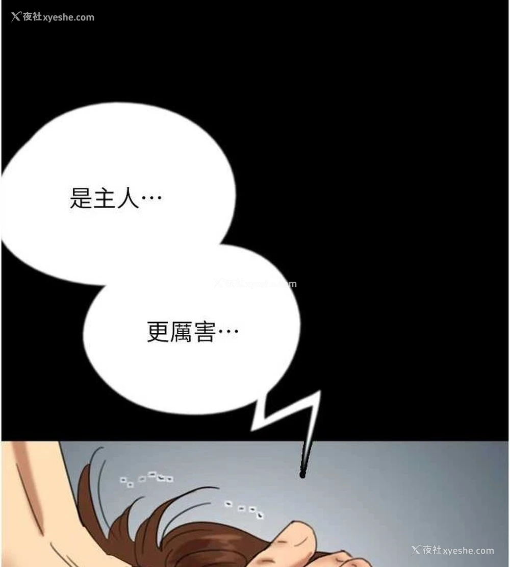 103P - 养父的女儿们