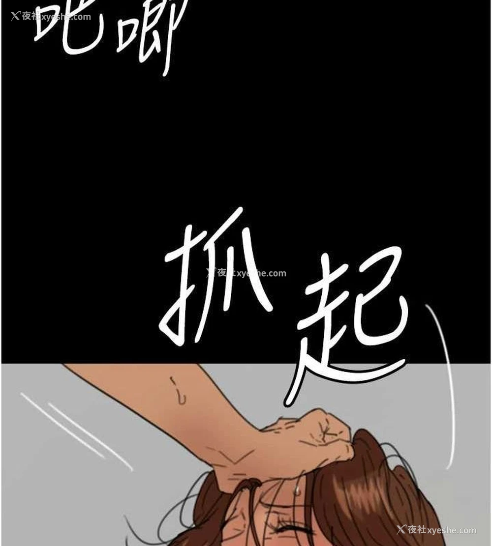 113P - 养父的女儿们