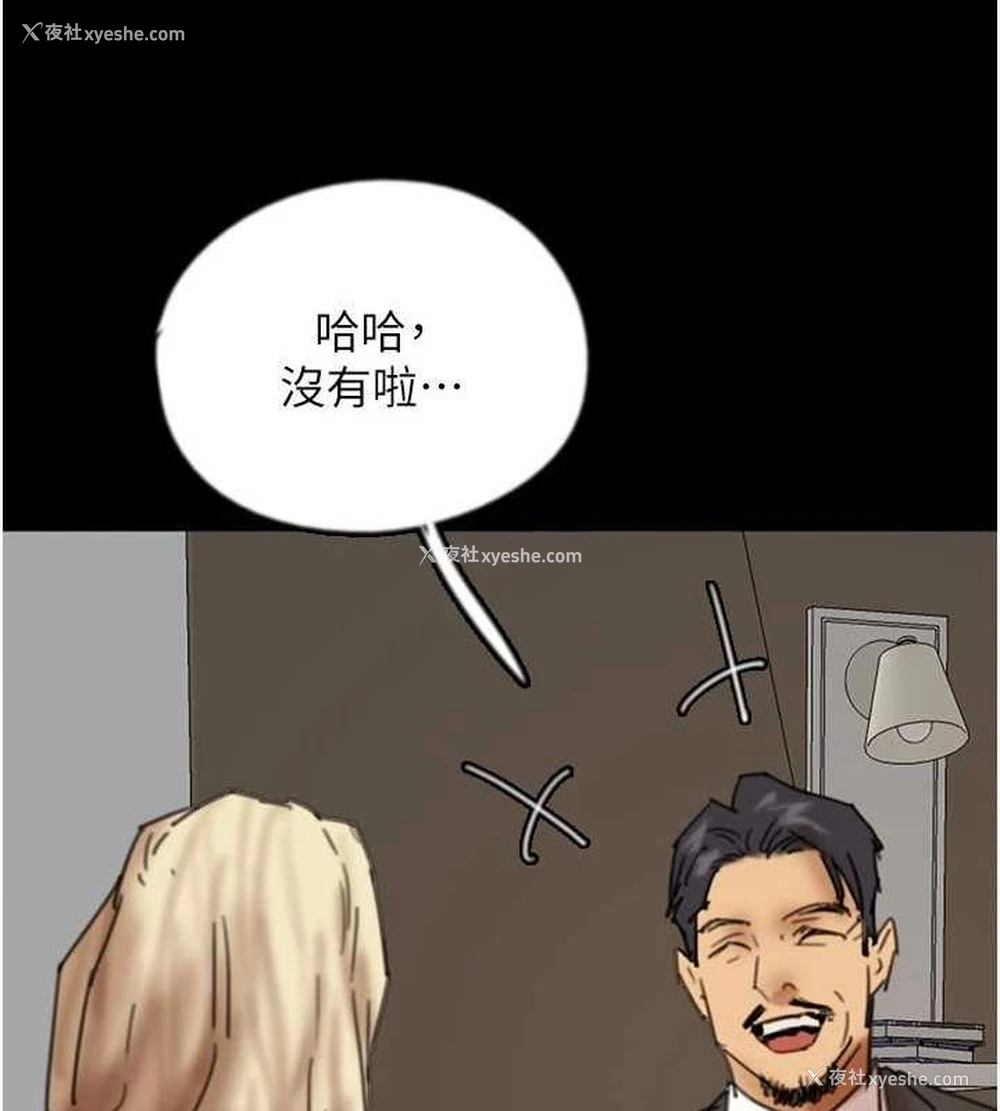130P - 养父的女儿们