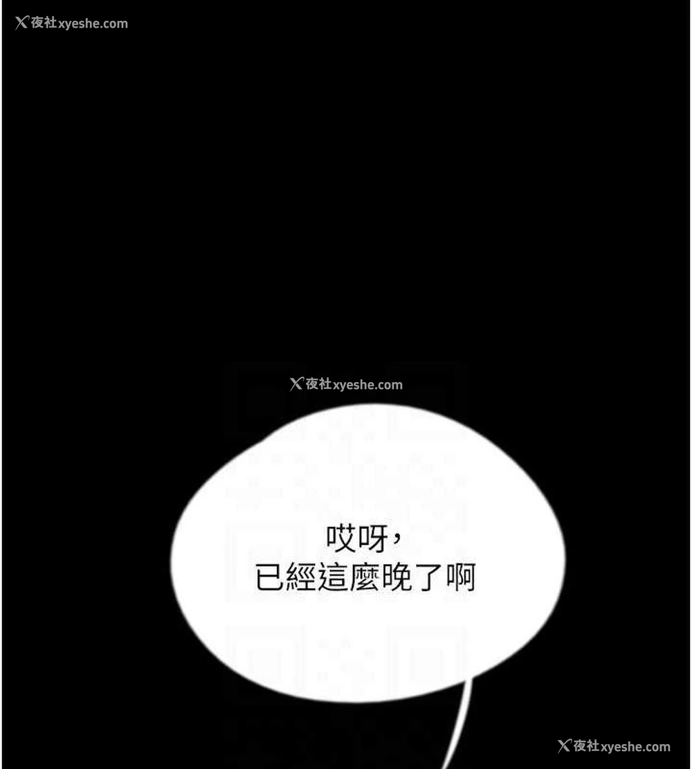 132P - 养父的女儿们