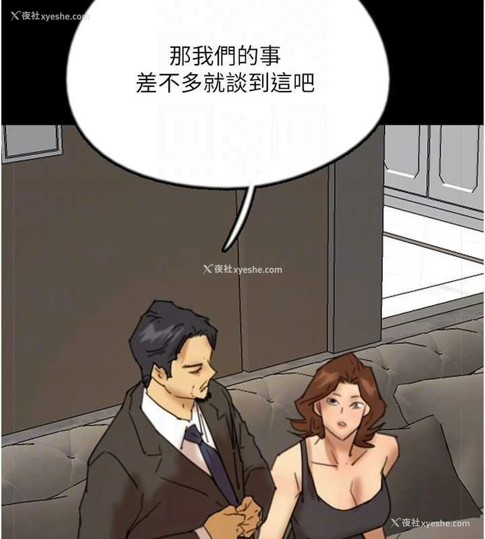 134P - 养父的女儿们
