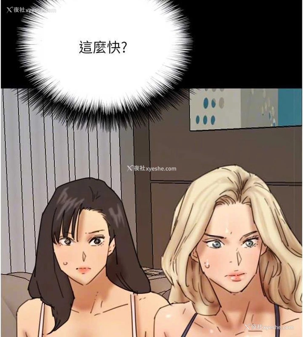 136P - 养父的女儿们