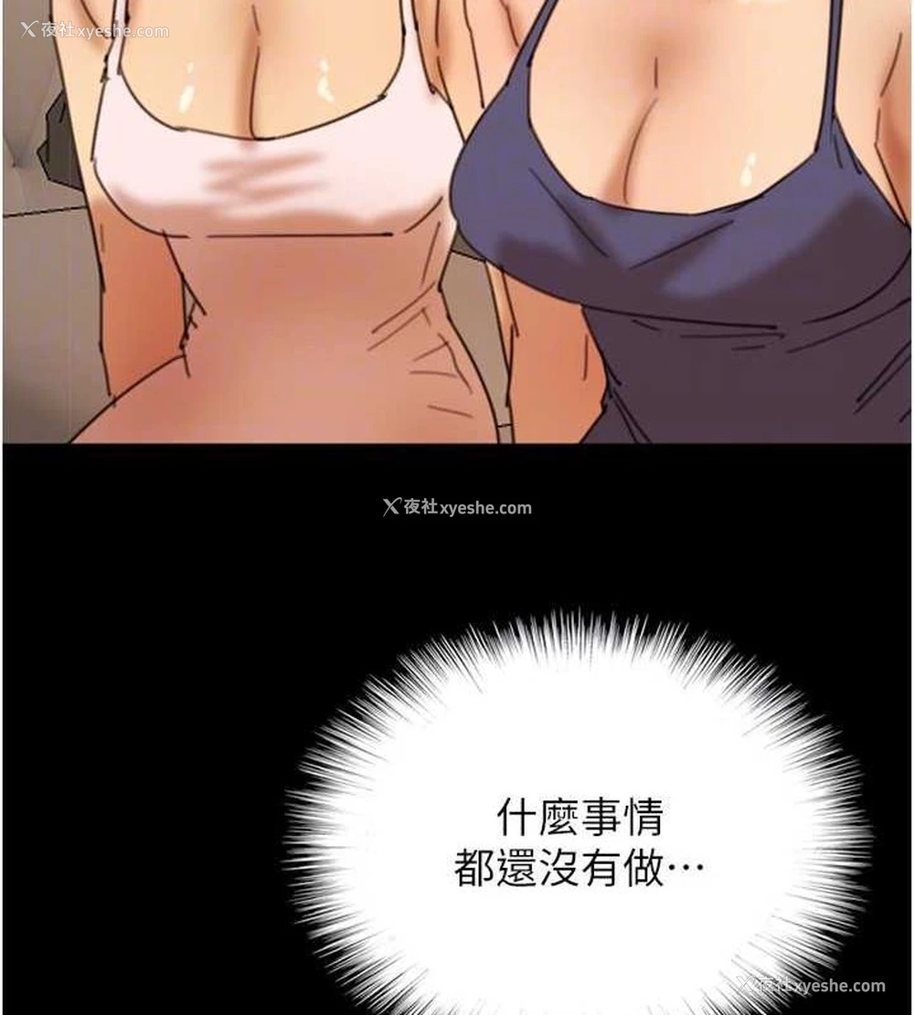 137P - 养父的女儿们