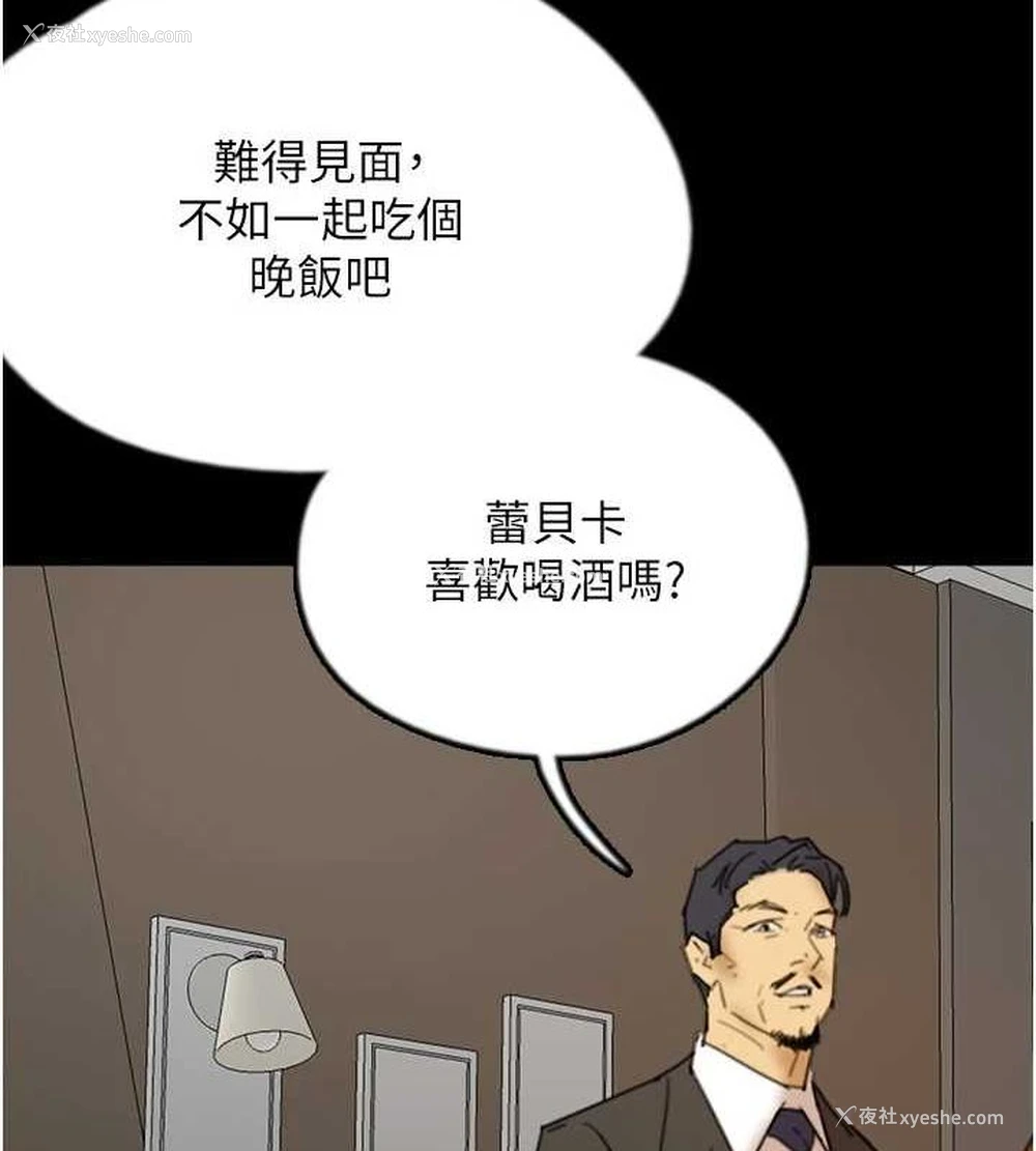 139P - 养父的女儿们