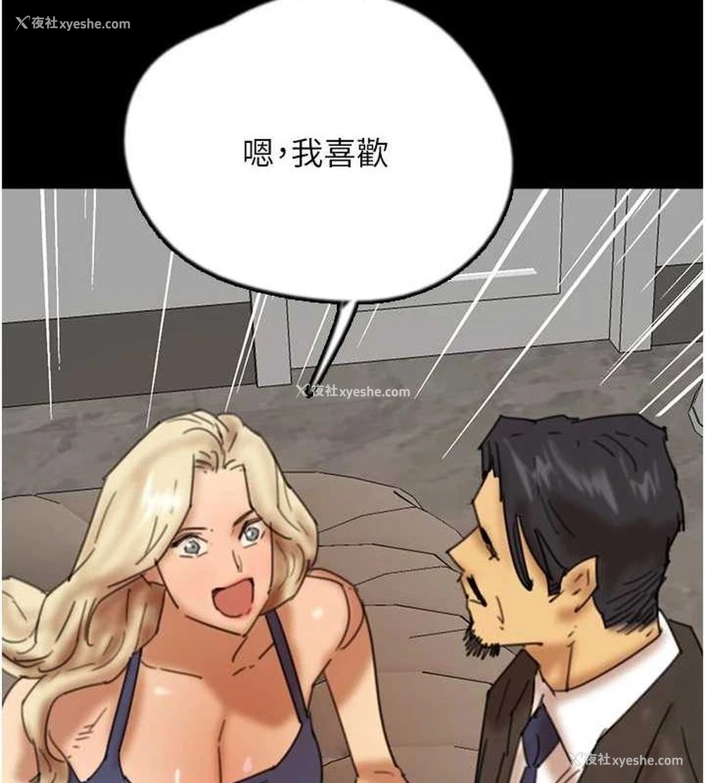 141P - 养父的女儿们