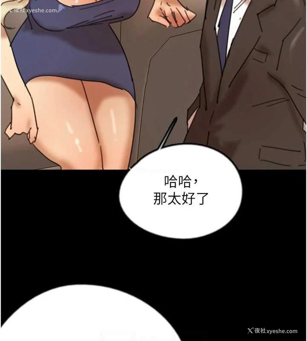 142P - 养父的女儿们