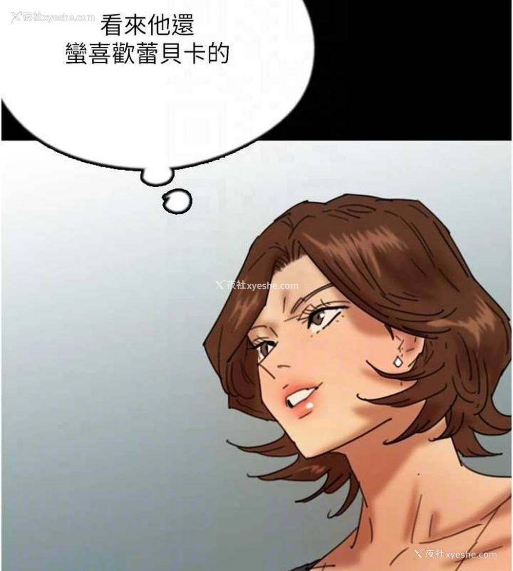 143P - 养父的女儿们