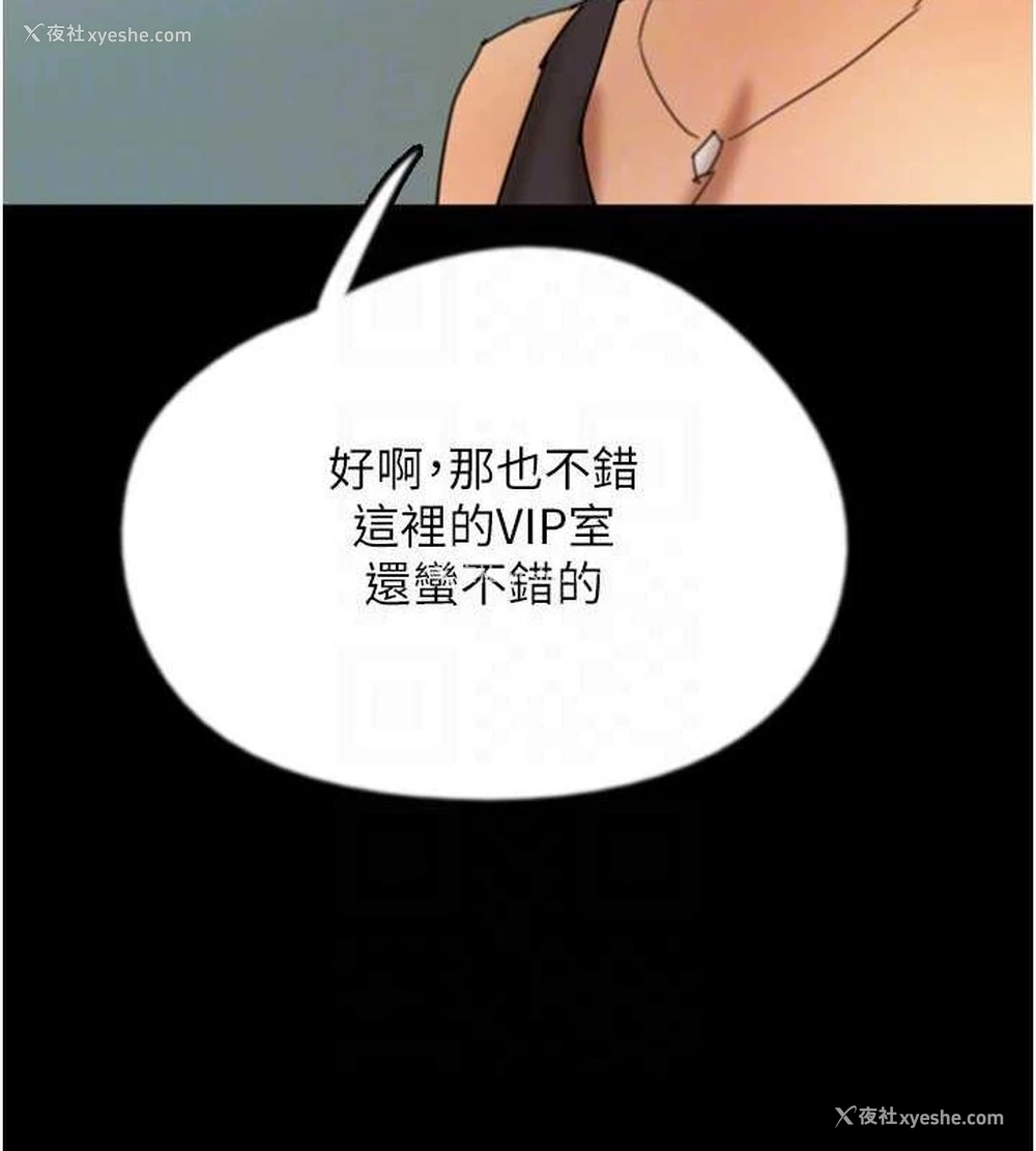 144P - 养父的女儿们