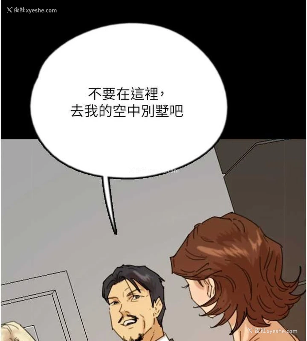 145P - 养父的女儿们