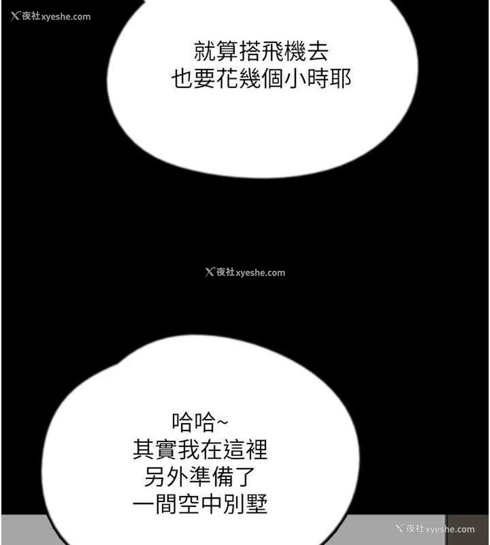 148P - 养父的女儿们