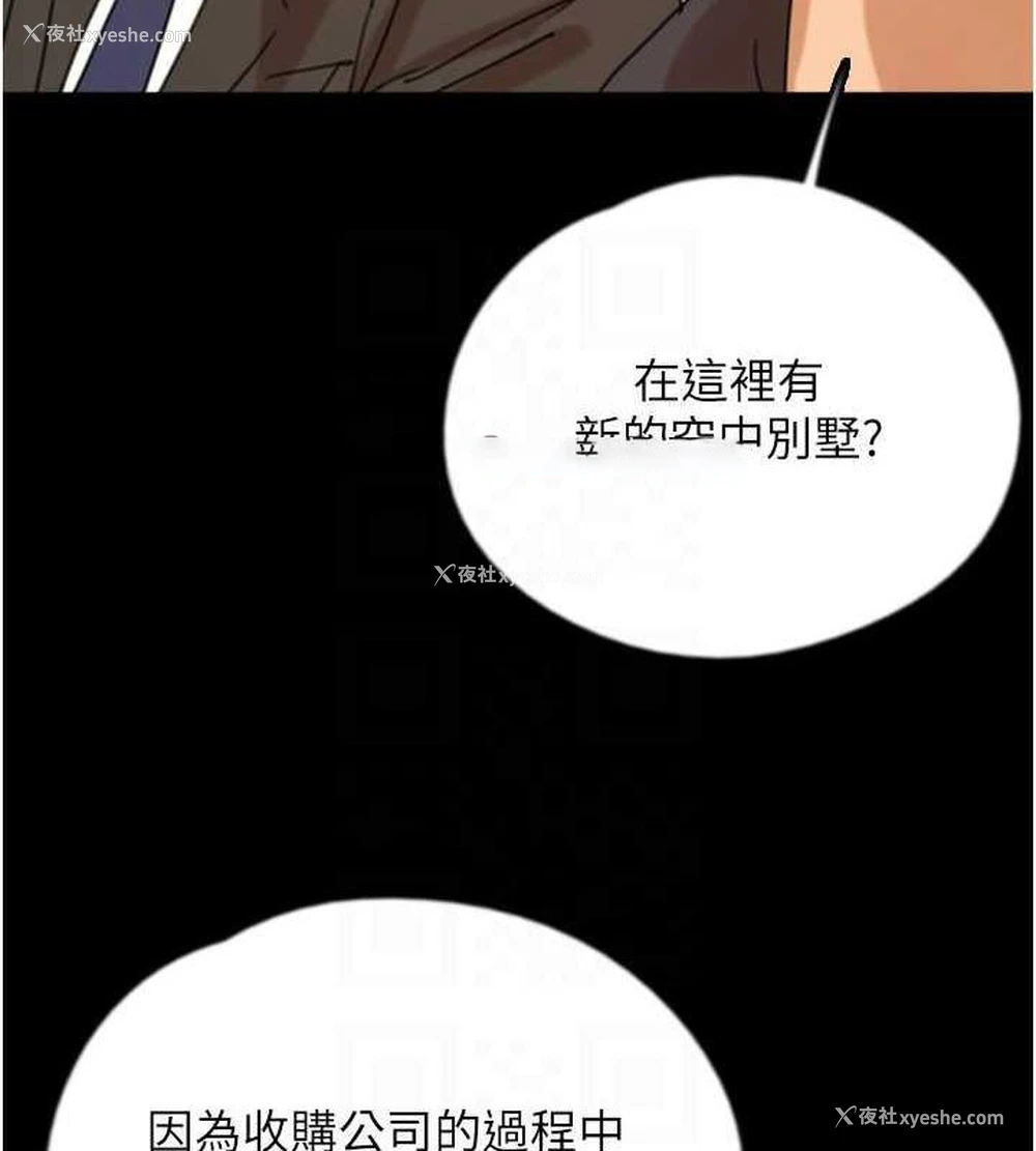 150P - 养父的女儿们