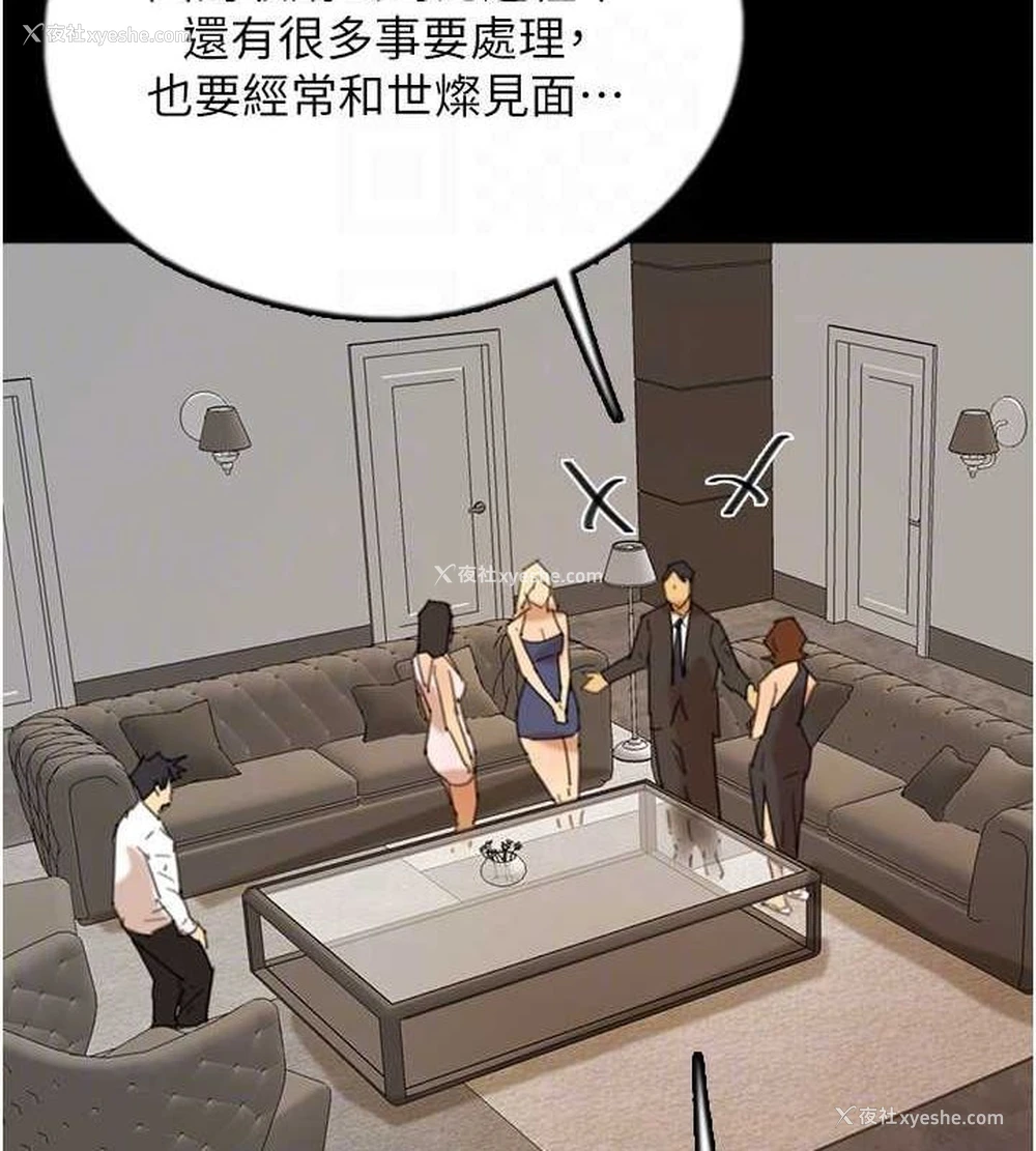 151P - 养父的女儿们