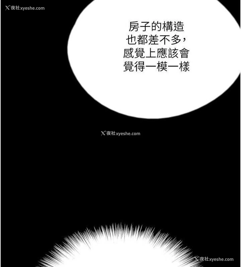 157P - 养父的女儿们