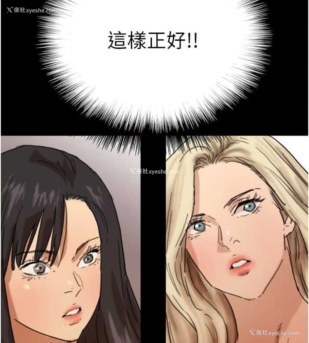 158P - 养父的女儿们