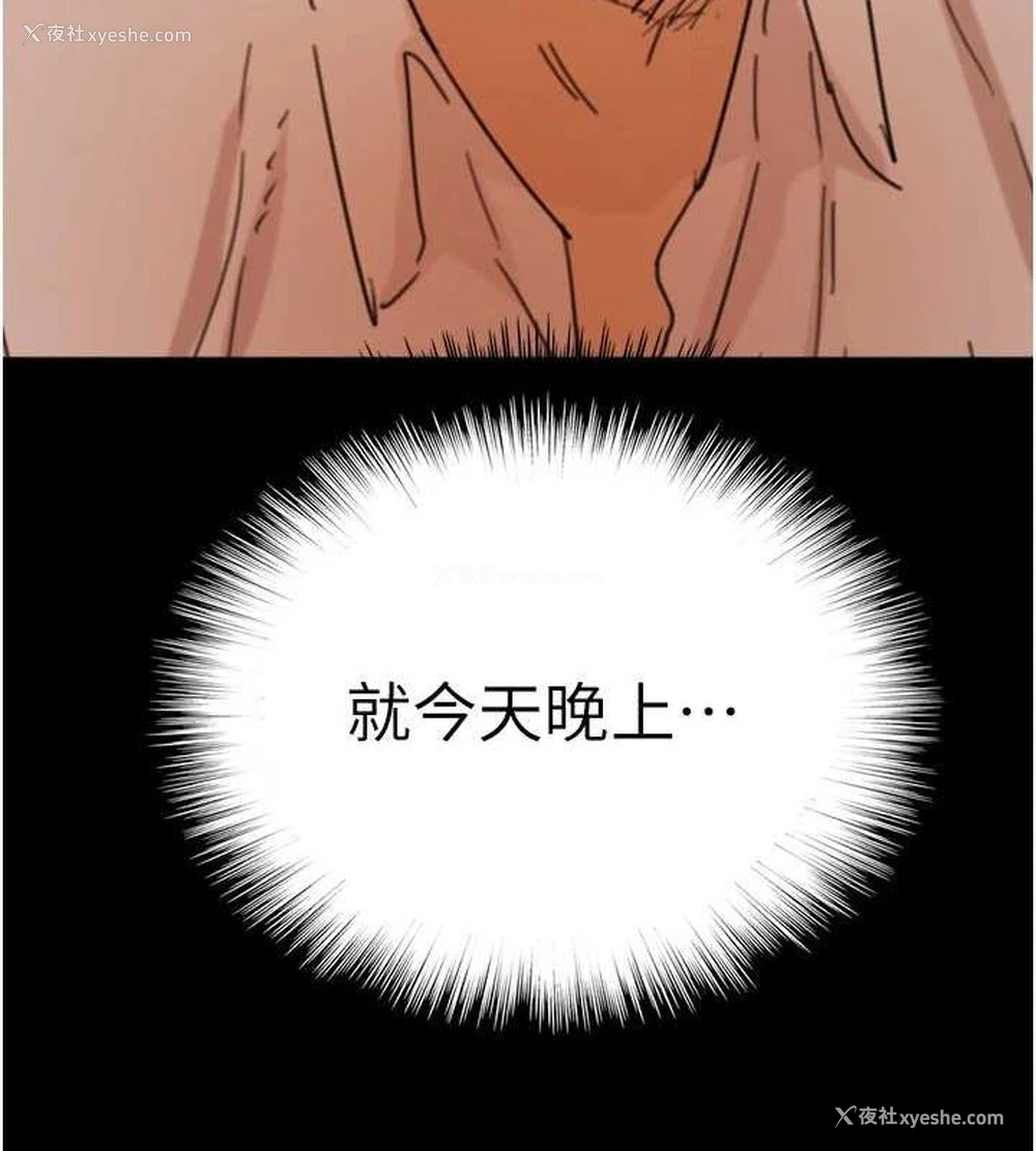160P - 养父的女儿们