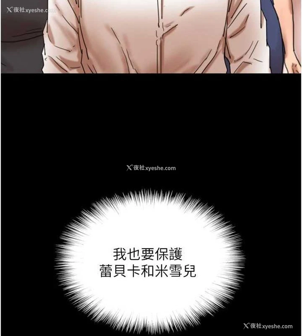 16P - 养父的女儿们