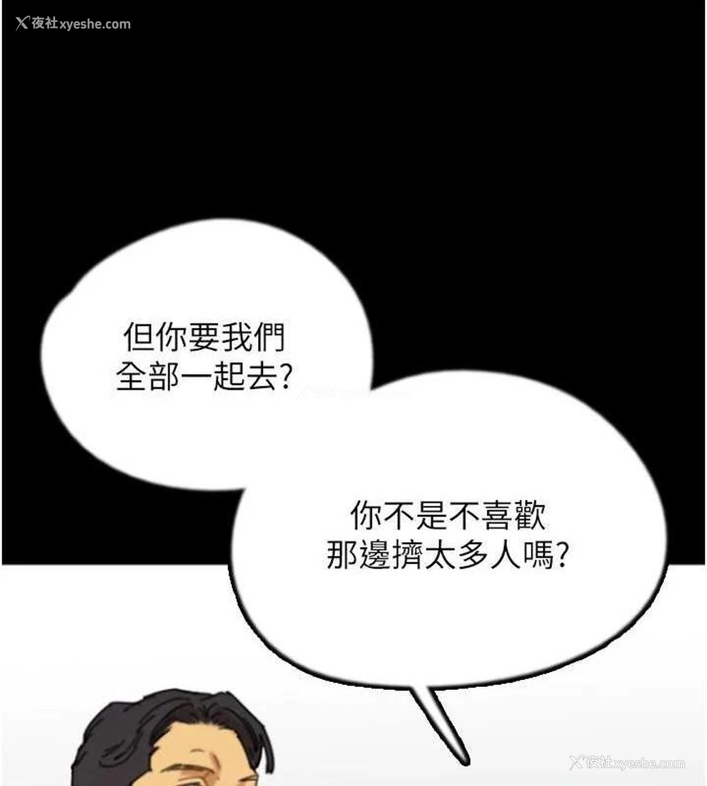 161P - 养父的女儿们