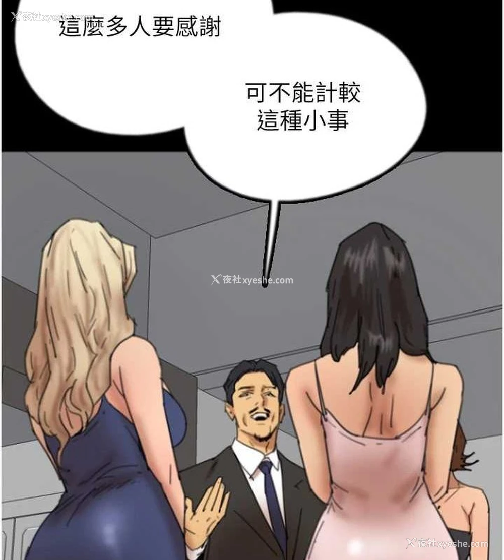 163P - 养父的女儿们