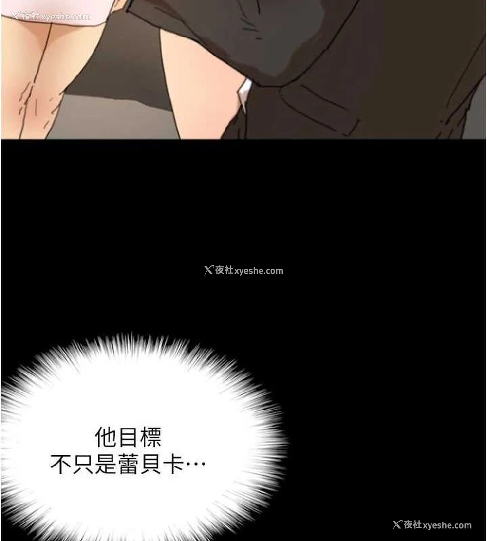 166P - 养父的女儿们