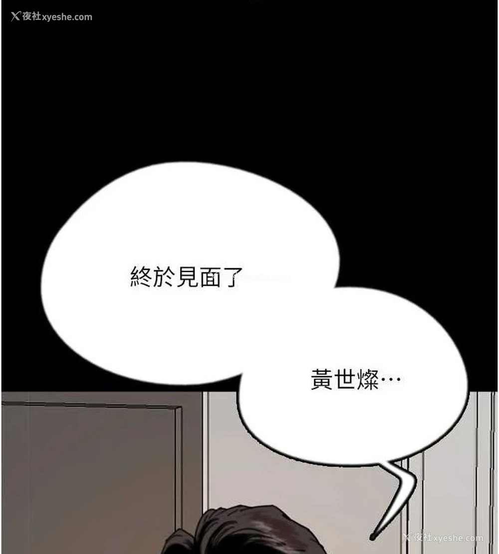 17P - 养父的女儿们