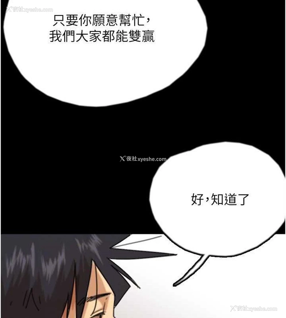 26P - 养父的女儿们
