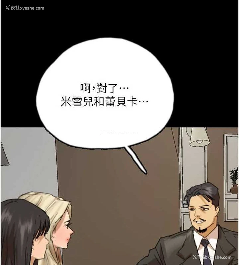 28P - 养父的女儿们