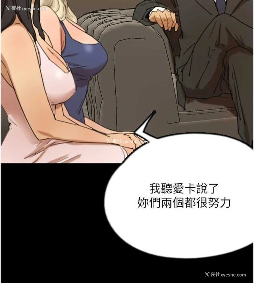 29P - 养父的女儿们