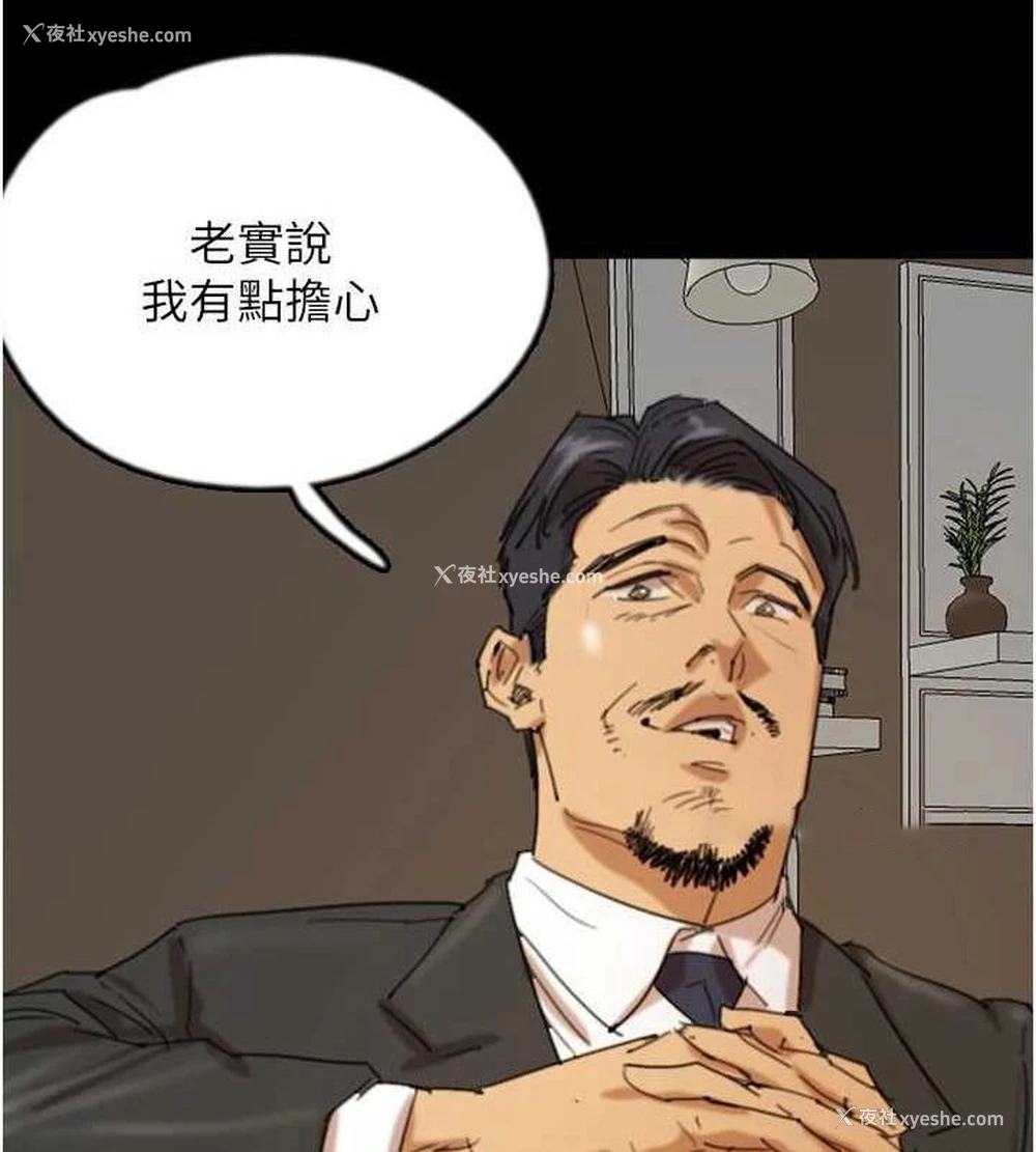 30P - 养父的女儿们