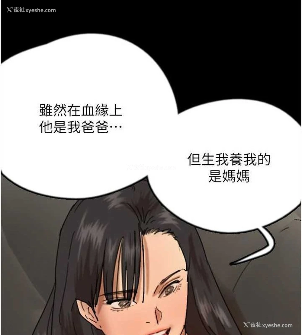34P - 养父的女儿们