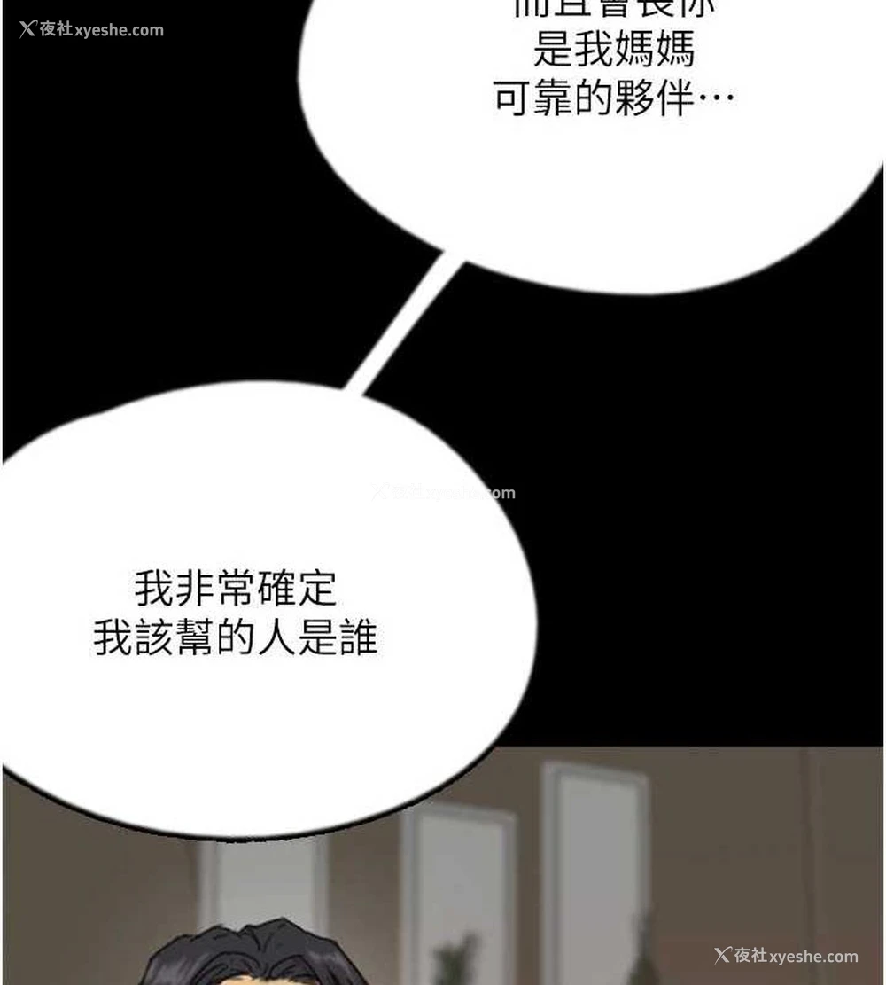 36P - 养父的女儿们